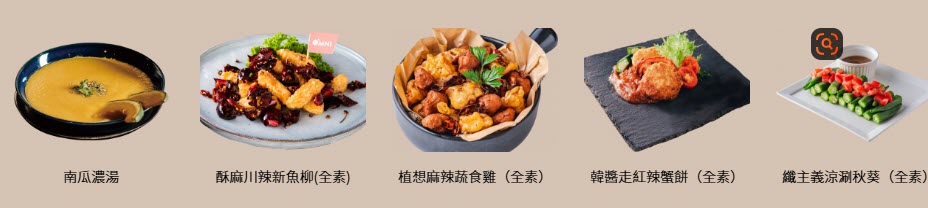 蔬食.素食餐廳推薦 南港《尊上食坊》《新增南港蔬食餐廳介紹 2025更新版》