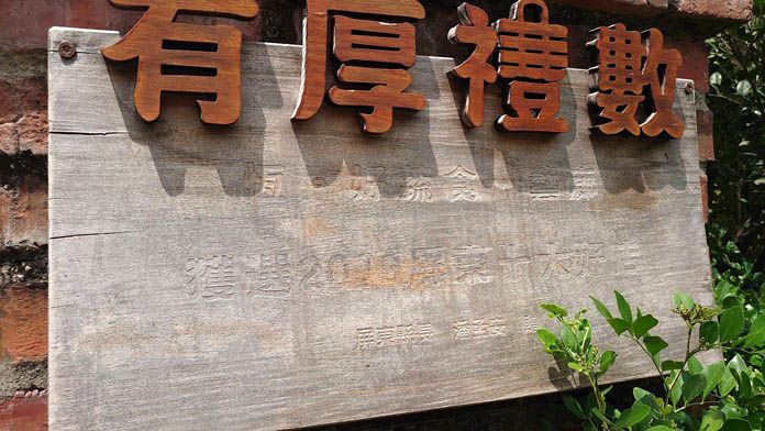 《恆。好》恆春，墾丁蔬食、素食餐廳推薦