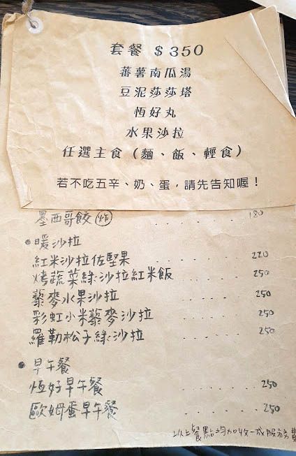 《恆。好》恆春，墾丁蔬食、素食餐廳推薦