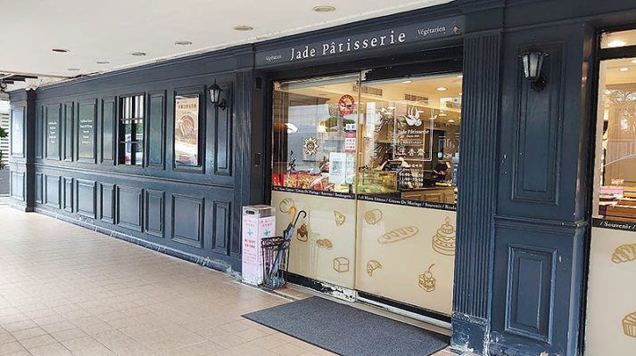 《玉香齋》台北養生素食烘培 · 麵包坊推薦