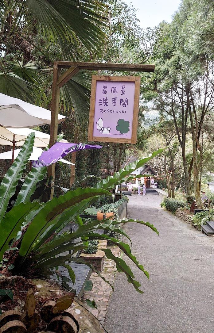 《薰衣草森林》台中新社 葷素混合蔬食餐廳 推薦