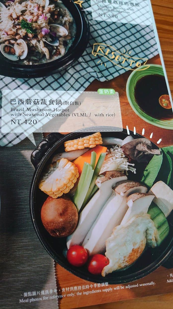 《薰衣草森林》台中新社 葷素混合蔬食餐廳 推薦