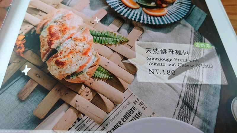 《薰衣草森林》台中新社 葷素混合蔬食餐廳 推薦