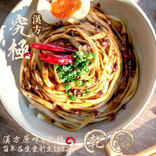 益生堂．究極漢方拌麵(微辣)：圖片 2