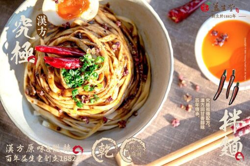 益生堂．究極漢方拌麵(微辣)：圖片 6