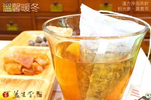 益生堂．溫暖幸福粉光蔘茶 (10入)：圖片 5
