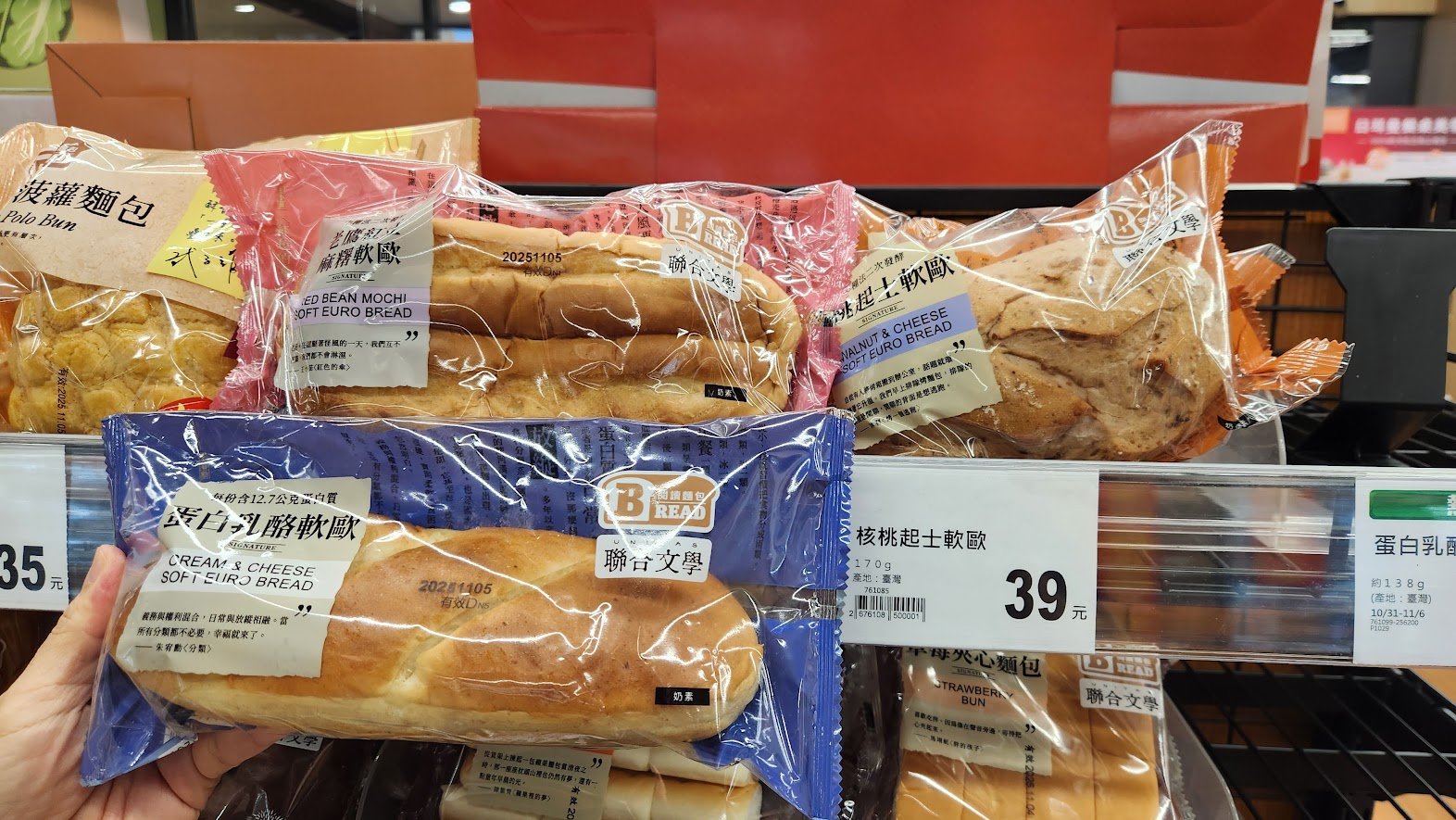 《全聯福利中心、超市》冷凍蔬食素食 常溫產品推薦