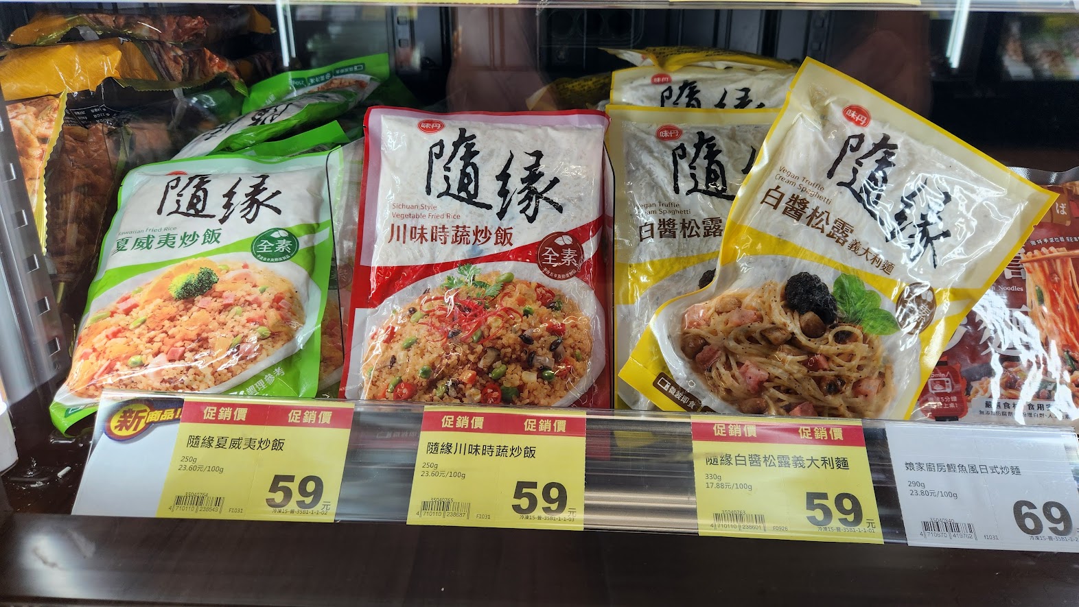 《全聯福利中心、超市》冷凍蔬食素食 常溫產品推薦