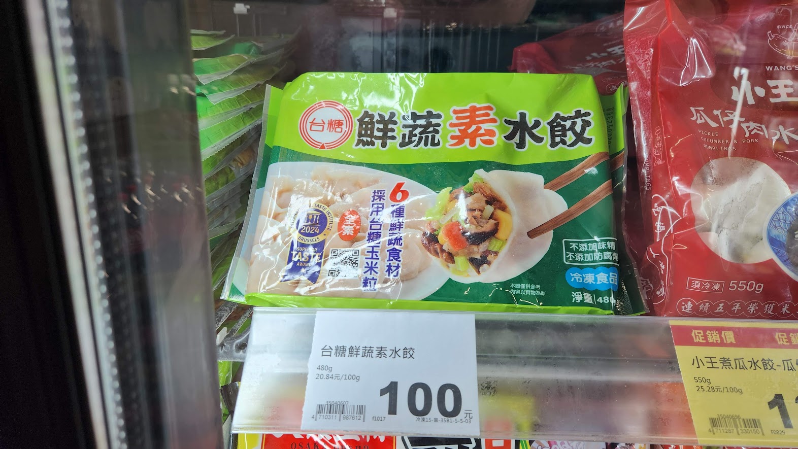 《全聯福利中心、超市》冷凍蔬食素食 常溫產品推薦