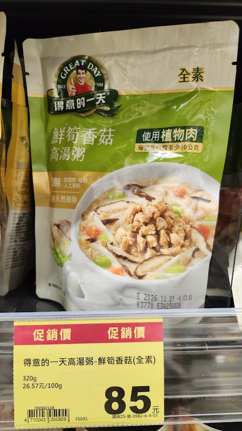 《全聯福利中心、超市》冷凍蔬食素食 常溫產品推薦