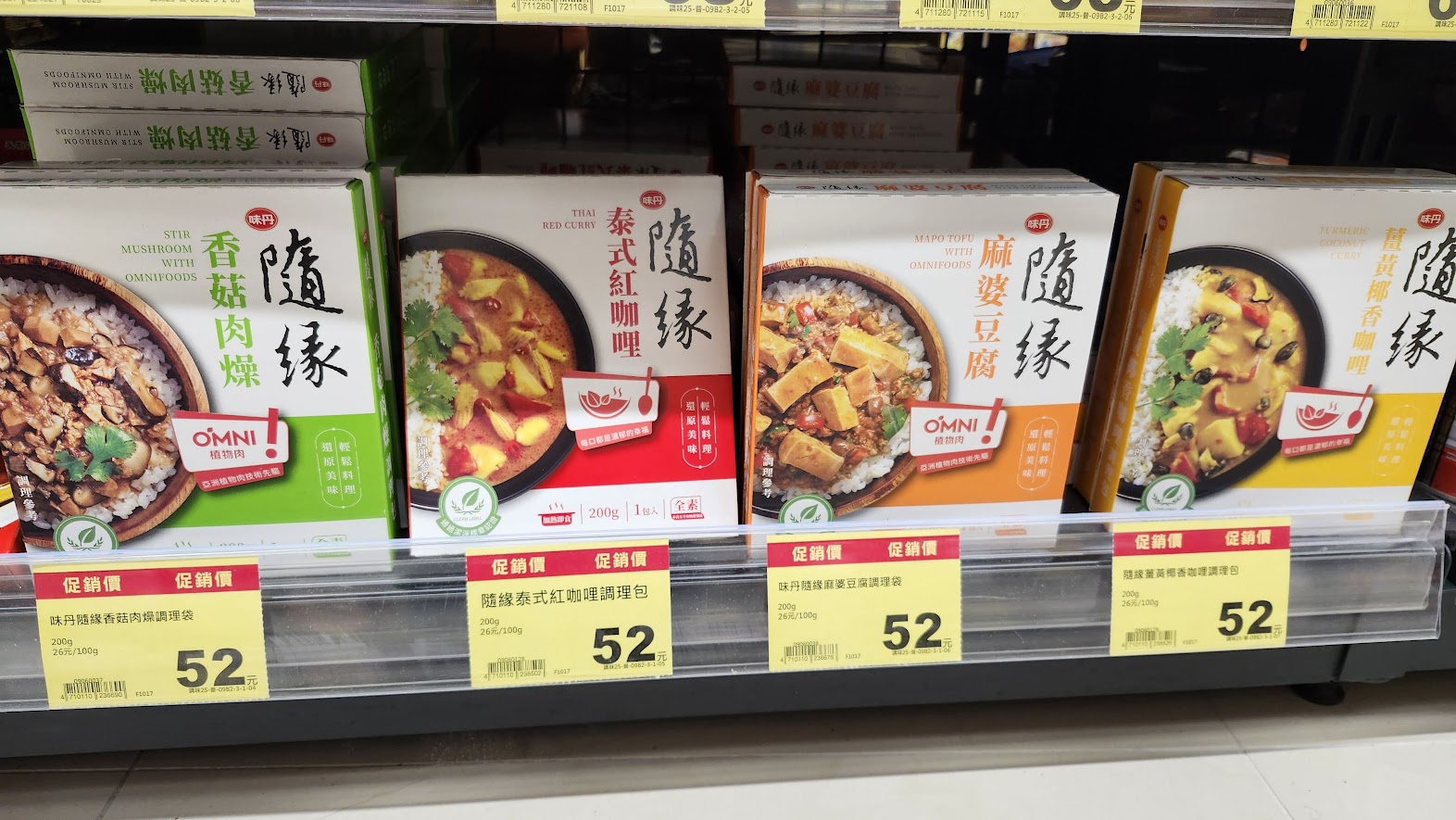 《全聯福利中心、超市》冷凍蔬食素食 常溫產品推薦