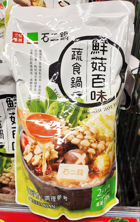 《全聯福利中心、超市》冷凍蔬食素食 常溫產品推薦〚持續更新〛