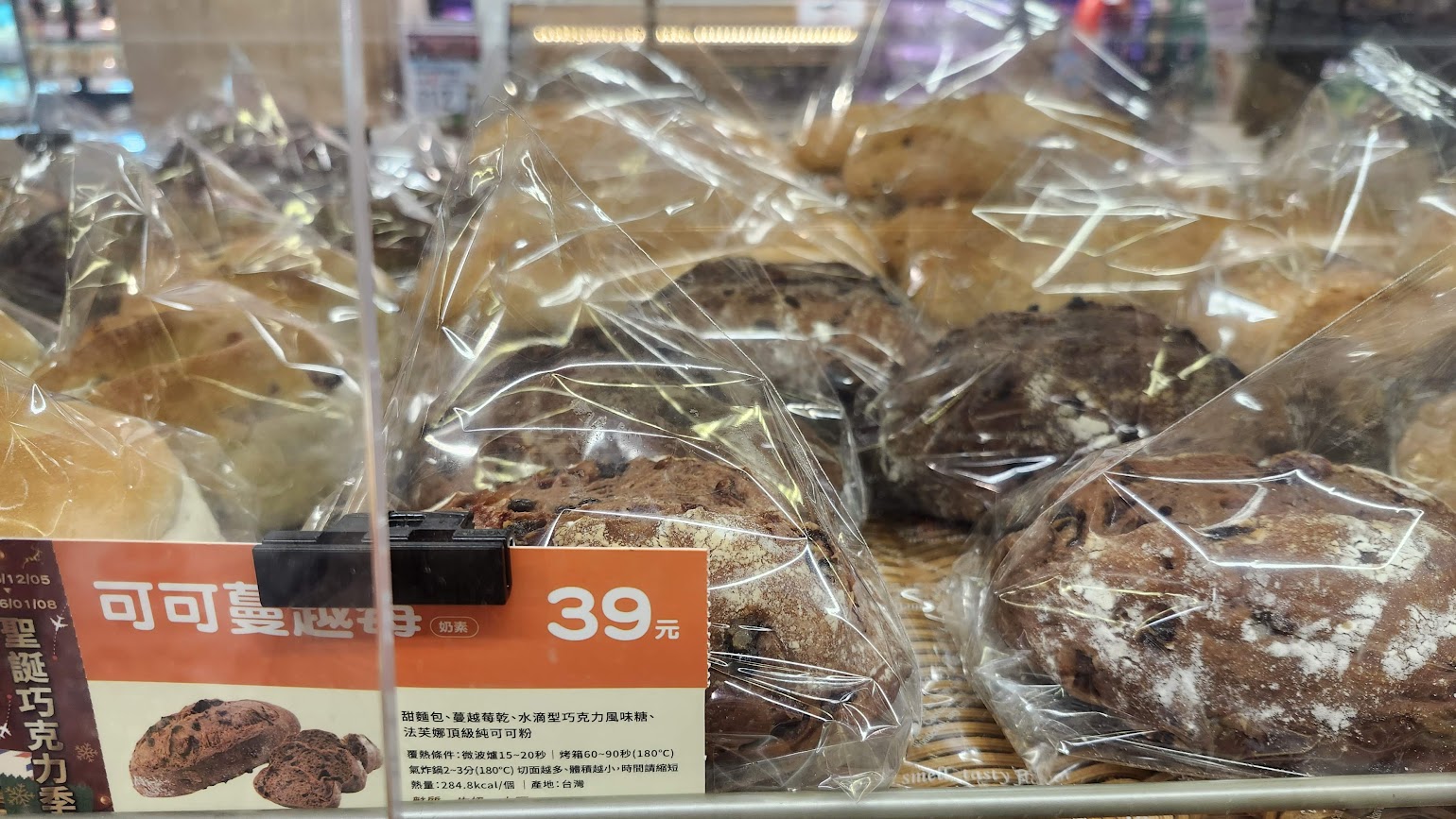 《全聯福利中心、超市》冷凍蔬食素食 常溫產品推薦〚持續更新〛