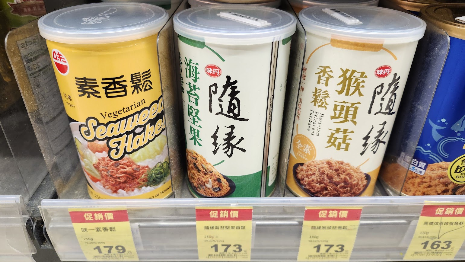 《全聯福利中心、超市》冷凍蔬食素食 常溫產品推薦〚持續更新〛