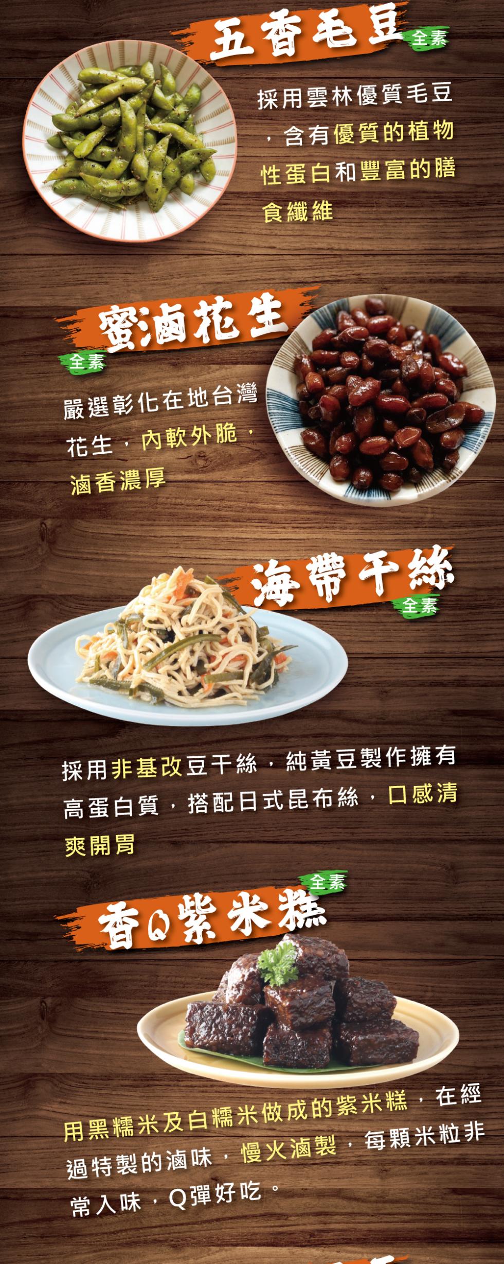 搗蛋菇滷味