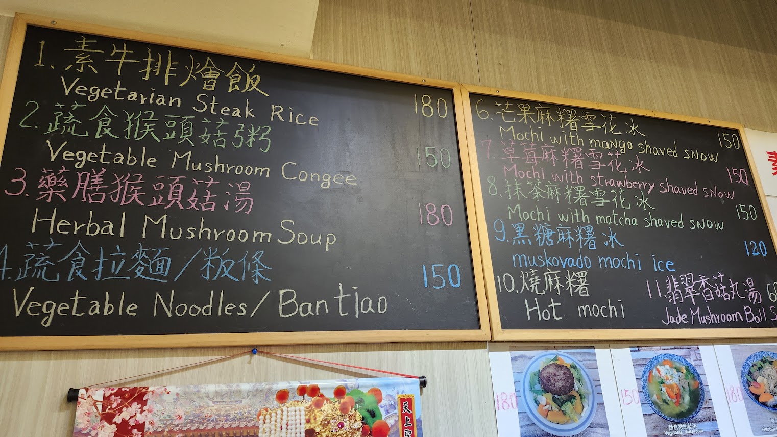 《九份.新北市》素食、蔬食料理餐廳推薦 Vegetarian restaurants in Jiufen New Taipei City Taiwan