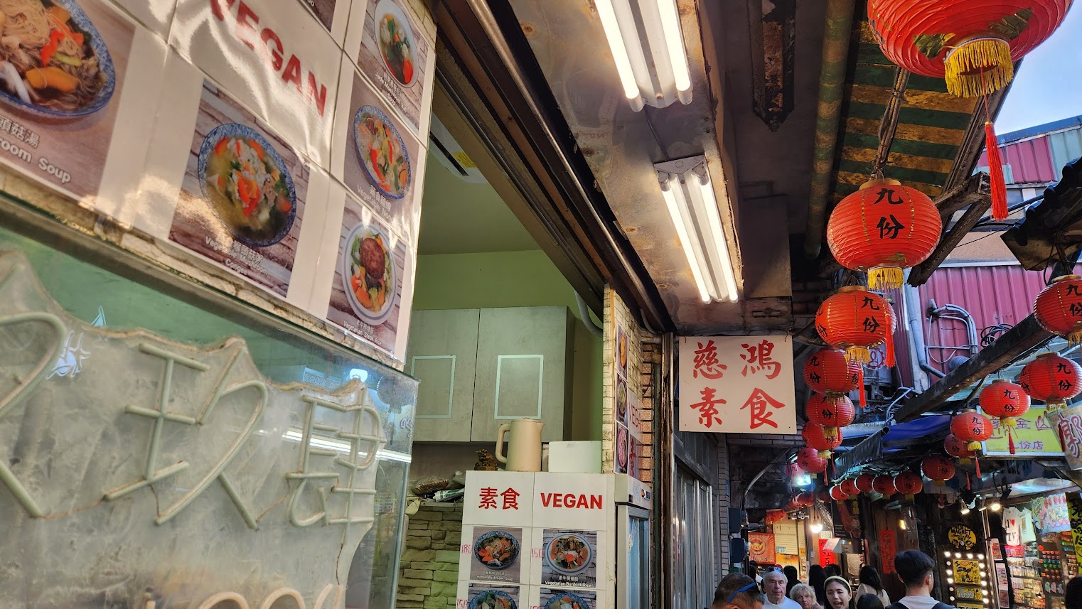 《九份.新北市》素食、蔬食料理餐廳推薦 Vegetarian restaurants in Jiufen New Taipei City Taiwan