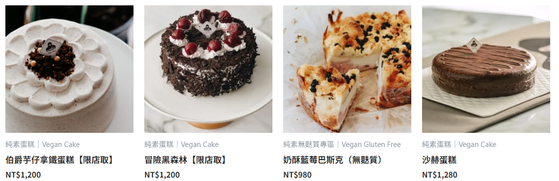 🎂2026 純植 全素 無蛋 母親節蛋糕  生日蛋糕 收錄💝