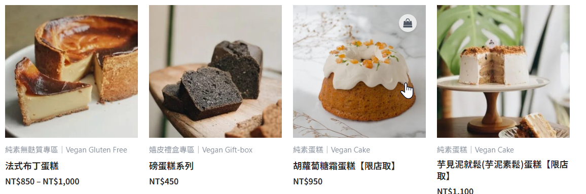 🎂2026 純植 全素 無蛋 母親節蛋糕  生日蛋糕 收錄💝