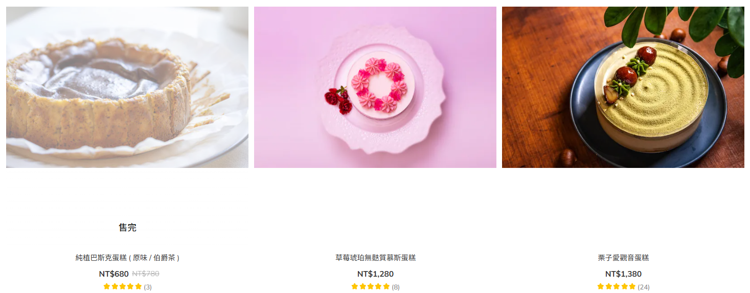 🎂2026 純植 全素 無蛋 母親節蛋糕  生日蛋糕 收錄💝