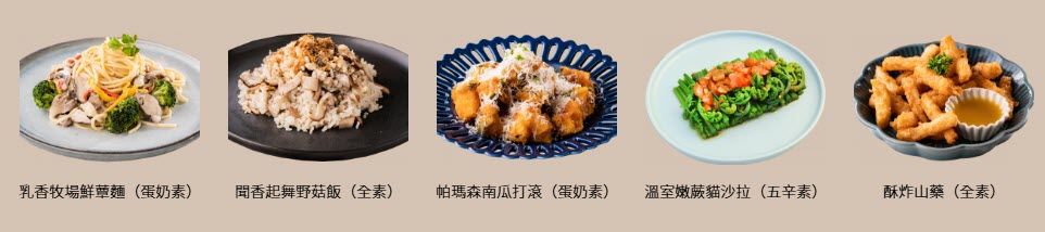 金色三麥蔬食推薦：家庭聚餐與素食者的美味新選擇餐廳。葷食餐廳提供蔬食餐點