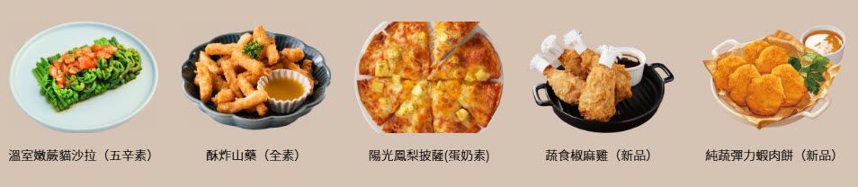 金色三麥蔬食推薦：家庭聚餐與素食者的美味新選擇餐廳。葷食餐廳提供蔬食餐點