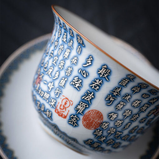 景德鎮般若波羅密多心經 陶瓷茶杯 供杯 茶碗