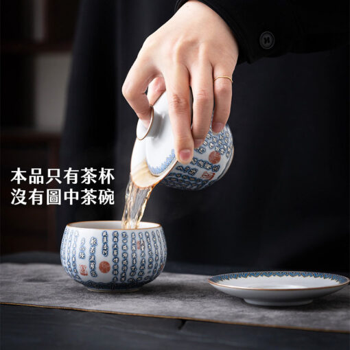 景德鎮般若波羅密多心經 陶瓷茶杯 供杯 茶碗