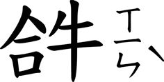 【楞嚴咒最完整版】影片版、注音版、純文字版、白話註解