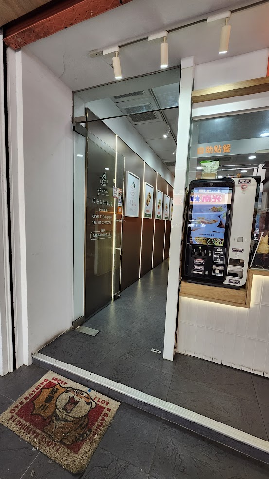 台中【阿潘家幸福蔬食】多國風味的蔬食•素食 麵&飯