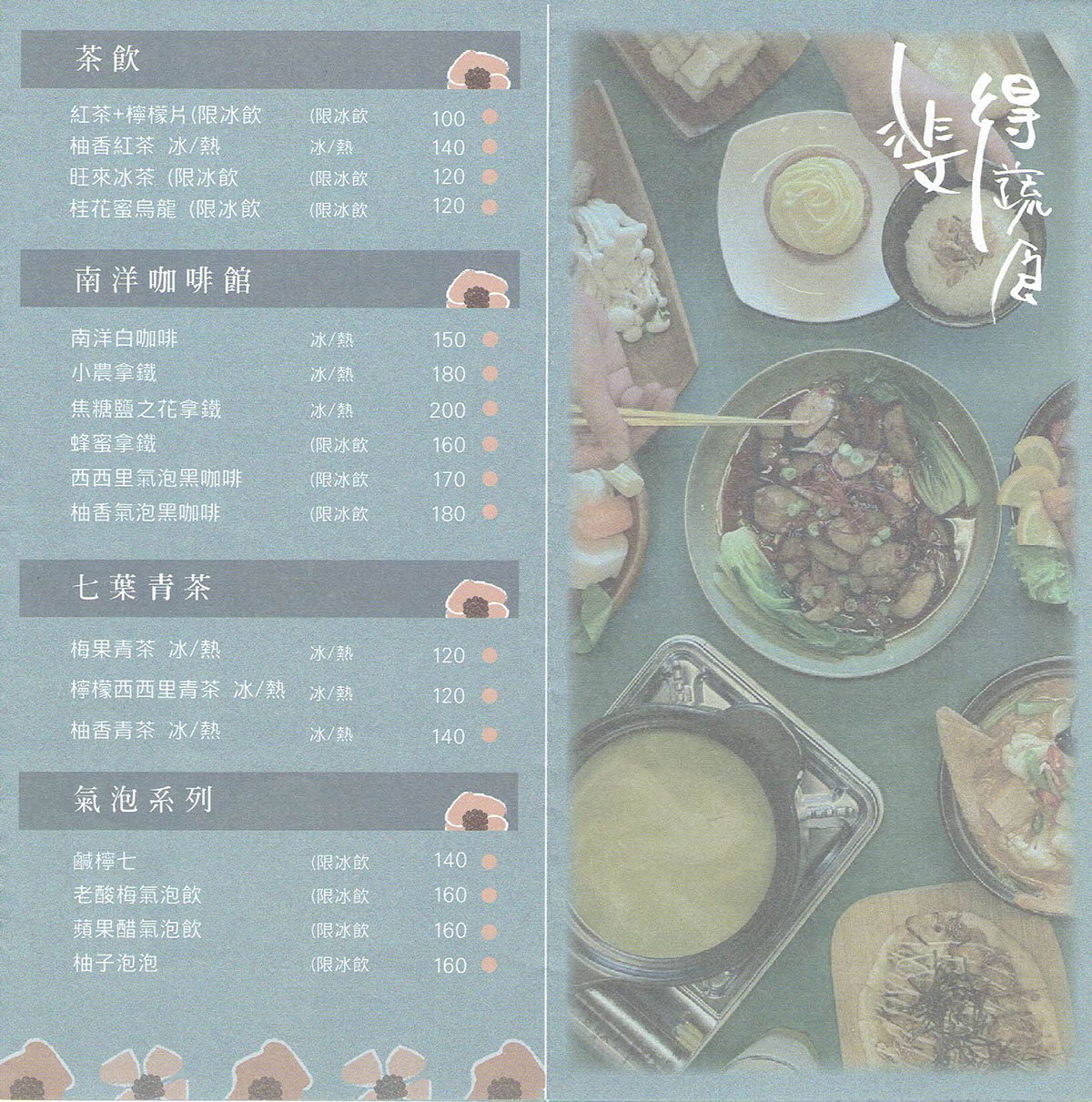 【台中。斐得蔬食】的溫度與美味 〚有菜單〛