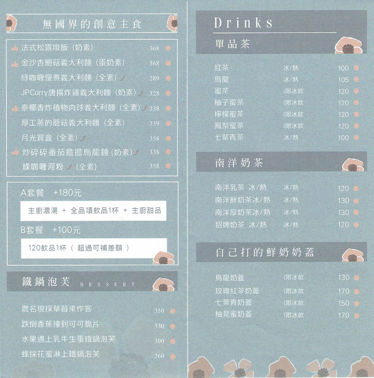 【台中。斐得蔬食】的溫度與美味 〚有菜單〛