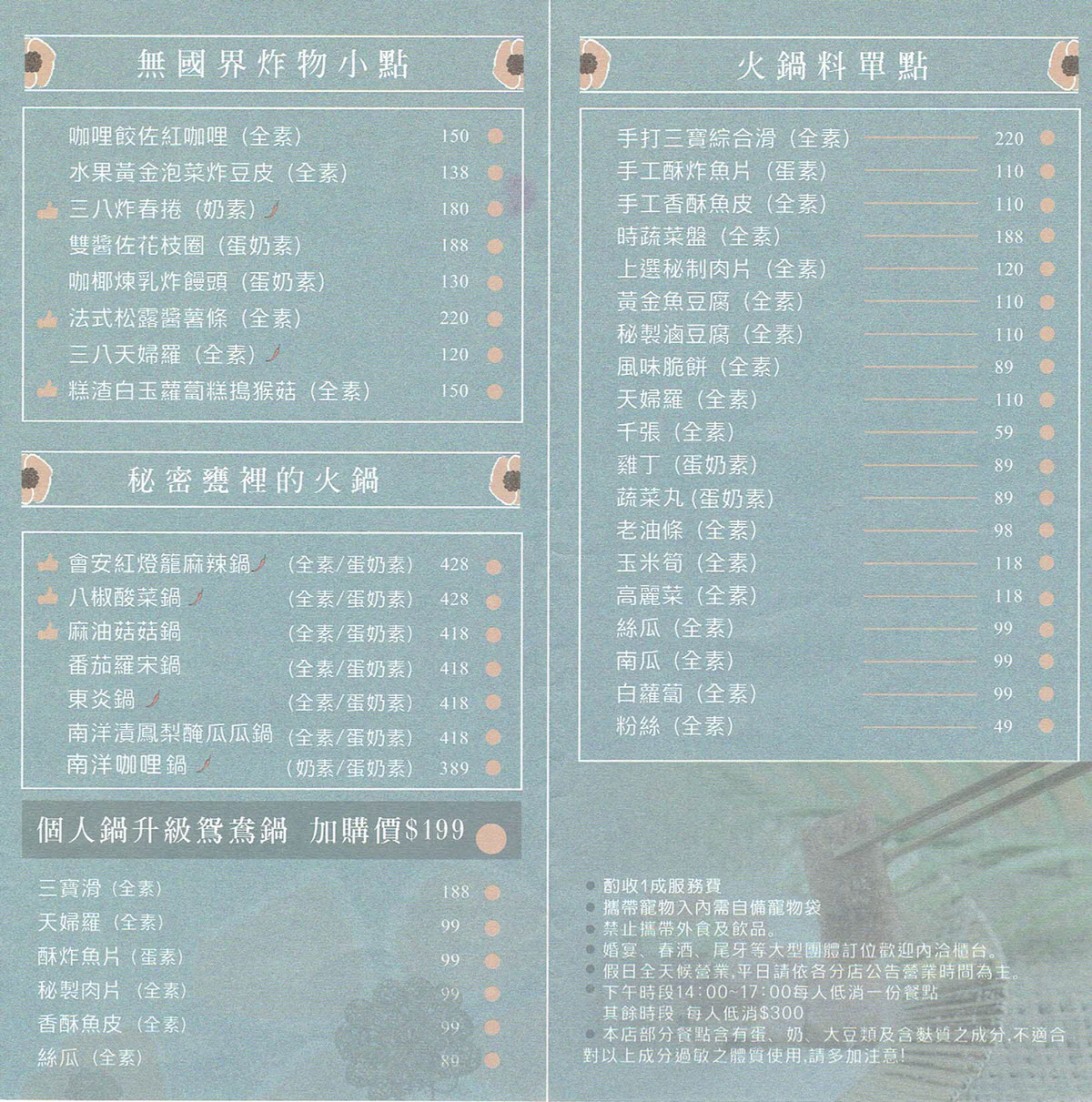 【台中。斐得蔬食】的溫度與美味 〚有菜單〛