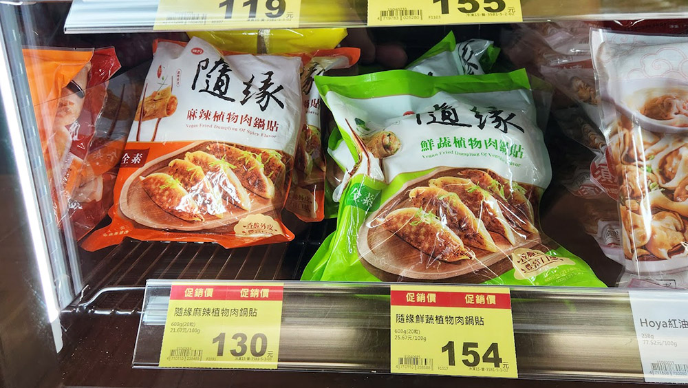 《全聯福利中心、超市》冷凍蔬食素食 常溫產品推薦〚持續更新〛