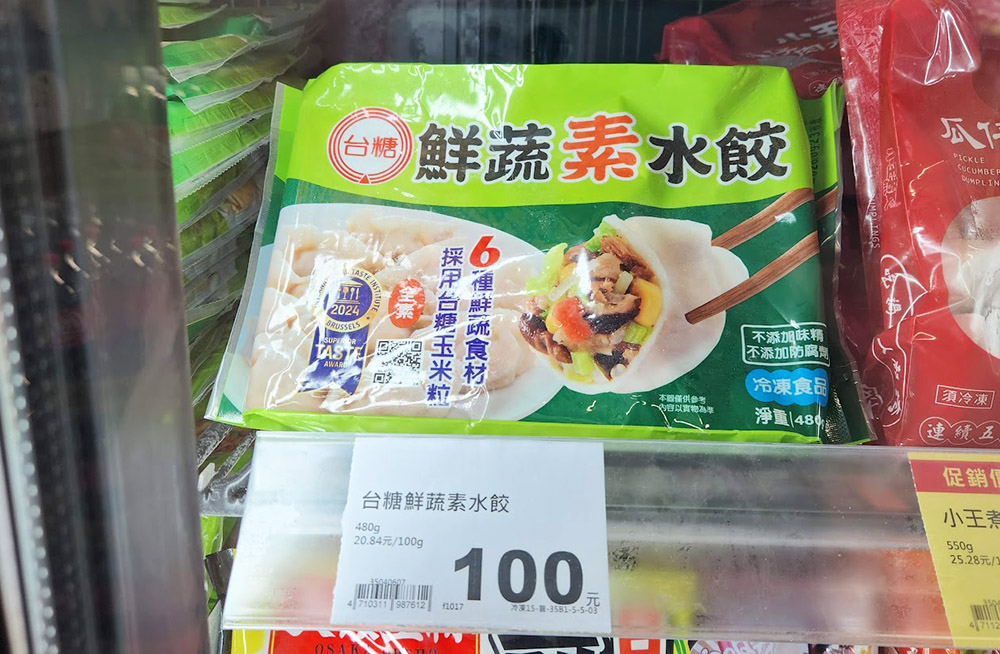 《全聯福利中心、超市》冷凍蔬食素食 常溫產品推薦〚持續更新〛