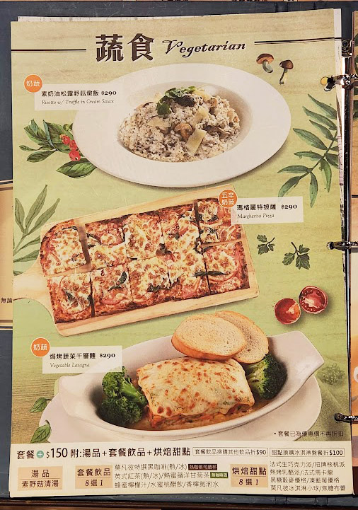 蔬食.素食餐廳推薦 南港《尊上食坊》《新增南港蔬食餐廳介紹 2025更新版》