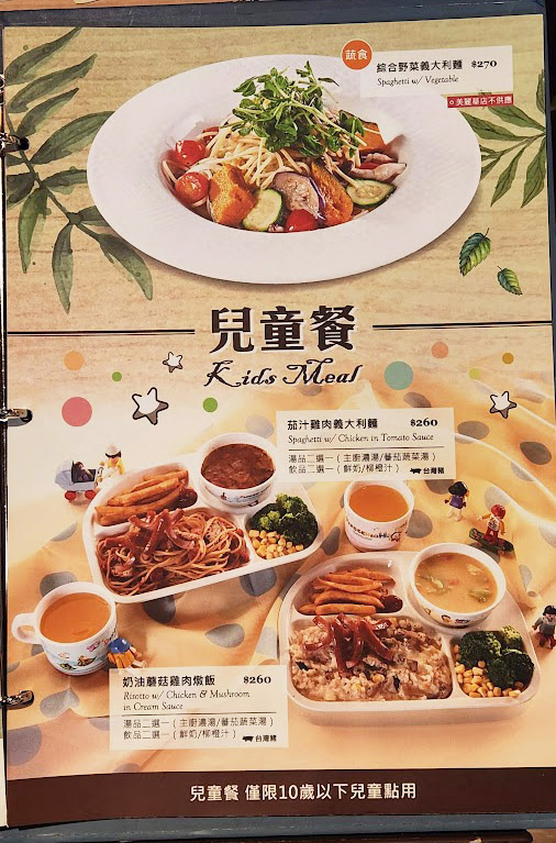 蔬食．素食餐廳推薦 南港《尊上食坊》《新增南港蔬食餐廳介紹 2025更新版》
