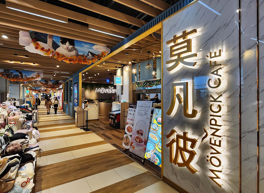 蔬食.素食餐廳推薦 南港《尊上食坊》《新增南港蔬食餐廳介紹 2025更新版》