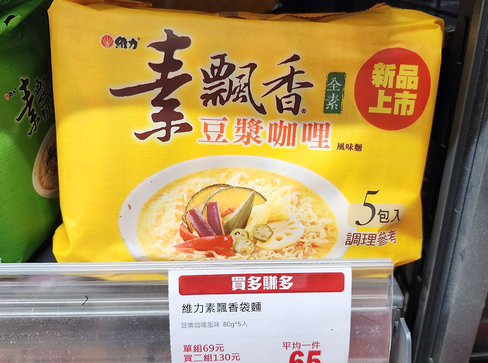 《全聯福利中心、超市》冷凍蔬食素食 常溫產品推薦〚持續更新〛