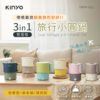 【KINYO】3in1雙電壓旅行小圓鍋