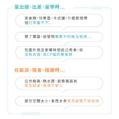 【KINYO】3in1雙電壓旅行小圓鍋 (TRFP-051)