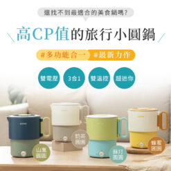 【KINYO】3in1雙電壓旅行小圓鍋 (TRFP-051)