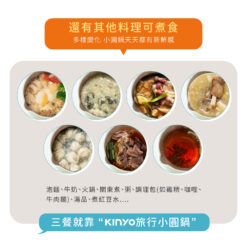 【KINYO】3in1雙電壓旅行小圓鍋 (TRFP-051)