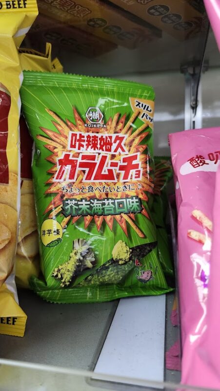 原來這些都能吃！2026 湖池屋素食清單大公開：不用再盯著成分表發呆了！