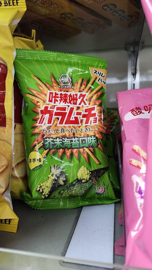 原來這些都能吃！2026 湖池屋素食清單大公開：不用再盯著成分表發呆了！