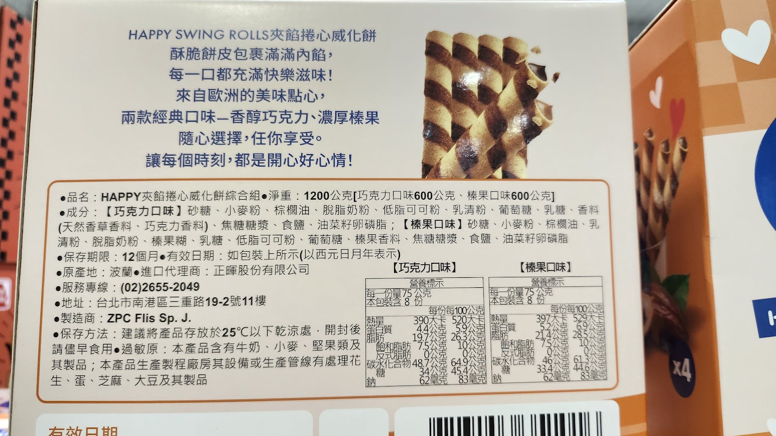 Costco好市多蔬食•素食餅乾零食買甚麼? Kenji纖三薯、翠菓子天婦羅等20+款必買清單（含全素/奶素分類）