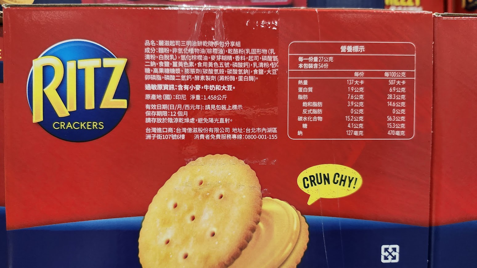 Costco好市多蔬食•素食餅乾零食買甚麼? Kenji纖三薯、翠菓子天婦羅等20+款必買清單（含全素/奶素分類）