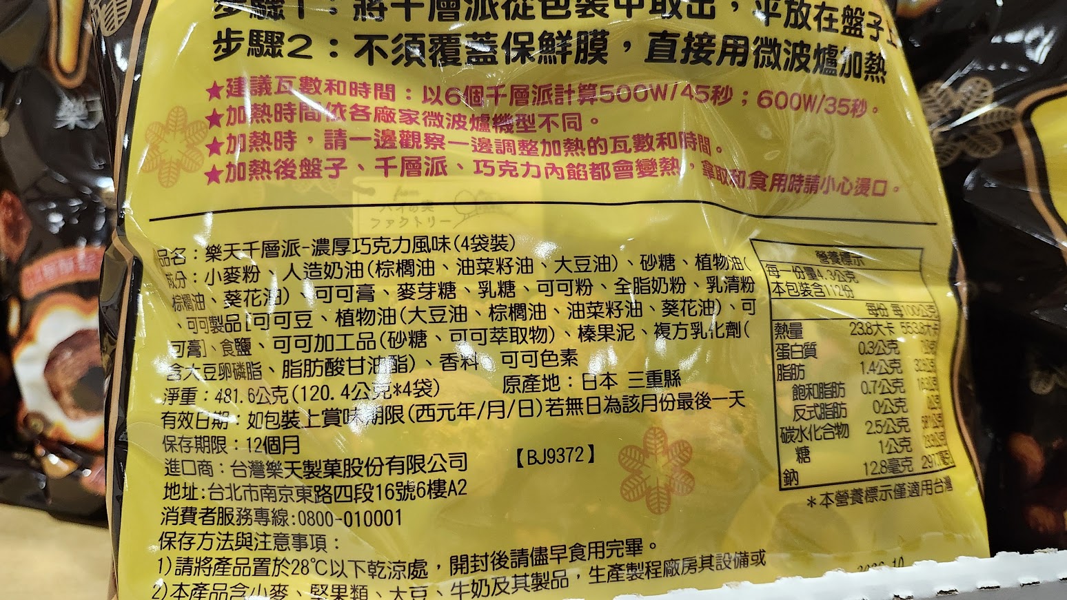 Costco好市多蔬食•素食餅乾零食買甚麼? Kenji纖三薯、翠菓子天婦羅等20+款必買清單（含全素/奶素分類）