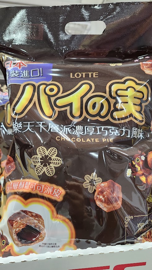 Costco好市多蔬食•素食餅乾零食買甚麼? Kenji纖三薯、翠菓子天婦羅等20+款必買清單（含全素/奶素分類）