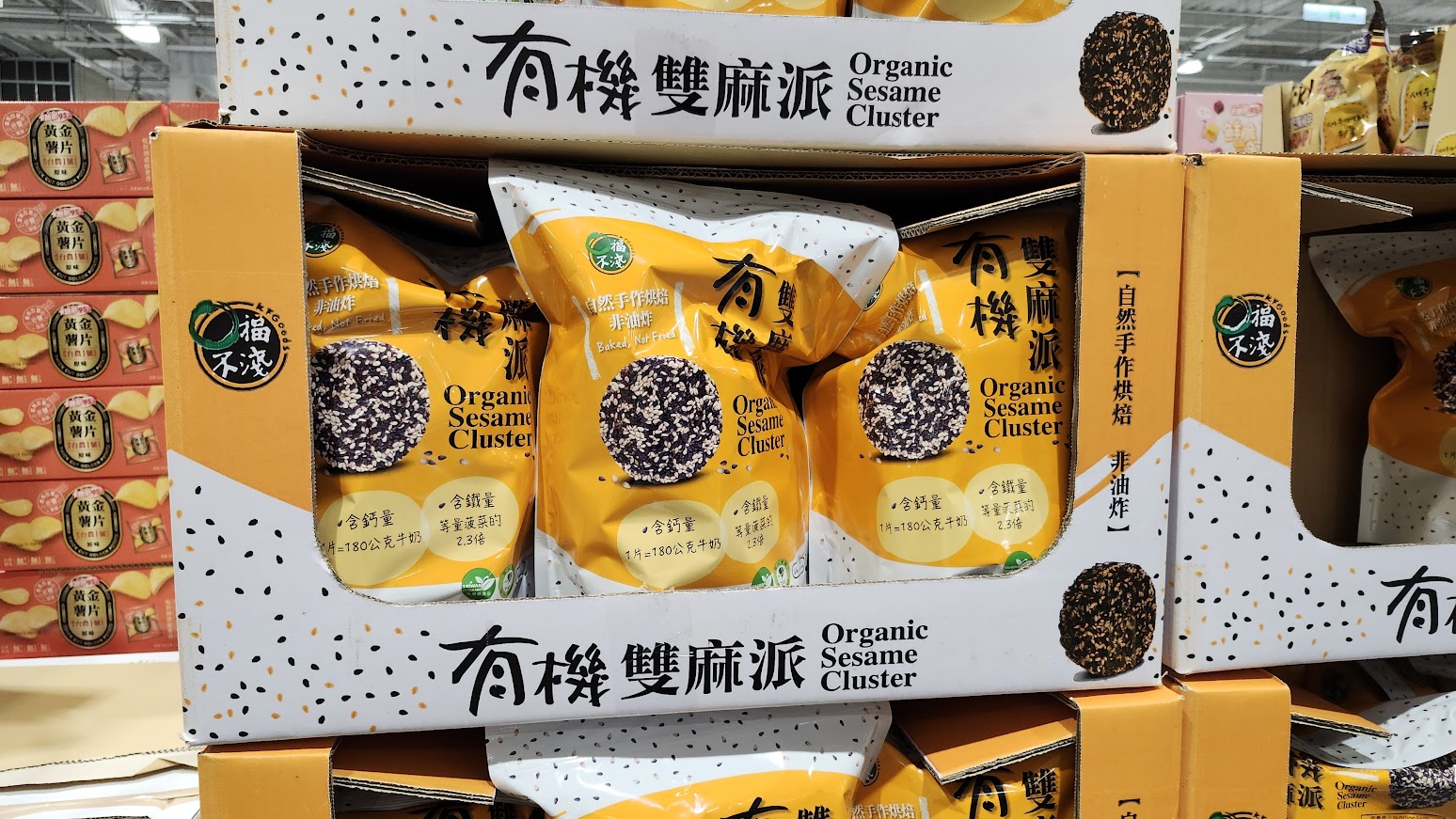 Costco好市多蔬食•素食餅乾零食買甚麼? Kenji纖三薯、翠菓子天婦羅等20+款必買清單（含全素/奶素分類）